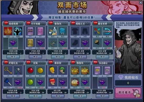 《街头篮球》夏日福利轰炸 两天一夜Freestyle赢福利 《街头篮球》夏日福利轰炸 两天一夜Freestyle赢福利