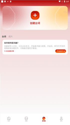 草民影院app图片3