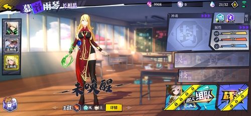奇门之上长相思慕容雨琴