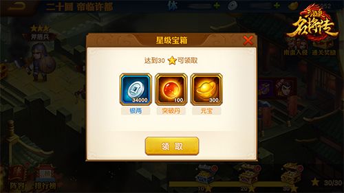 三国杀名将传折扣平台游戏截图7