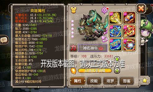 【爆料来了】千沟万壑,强化图腾!新神佑泰坦-神佑神牛回音重击! 【爆料来了】千沟万壑,强化图腾!新神佑泰坦-神佑神牛回音重击!