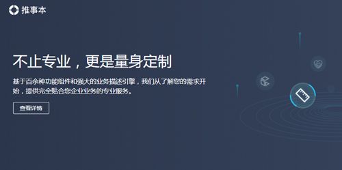 推事本app特色