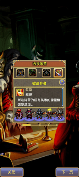 阵营介绍配图3