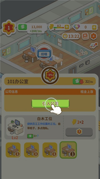 游戏怎么玩配图4