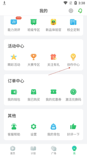 英语趣配音怎么上传素材2