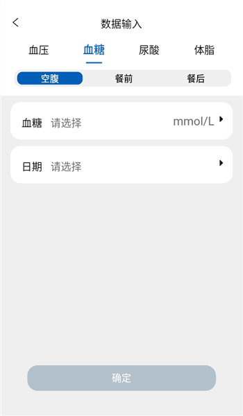 如何手动添加血糖数据配图2
