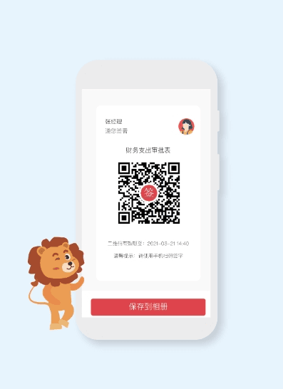 好签app1