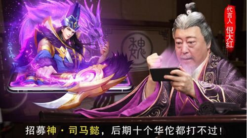 三国志名将令4