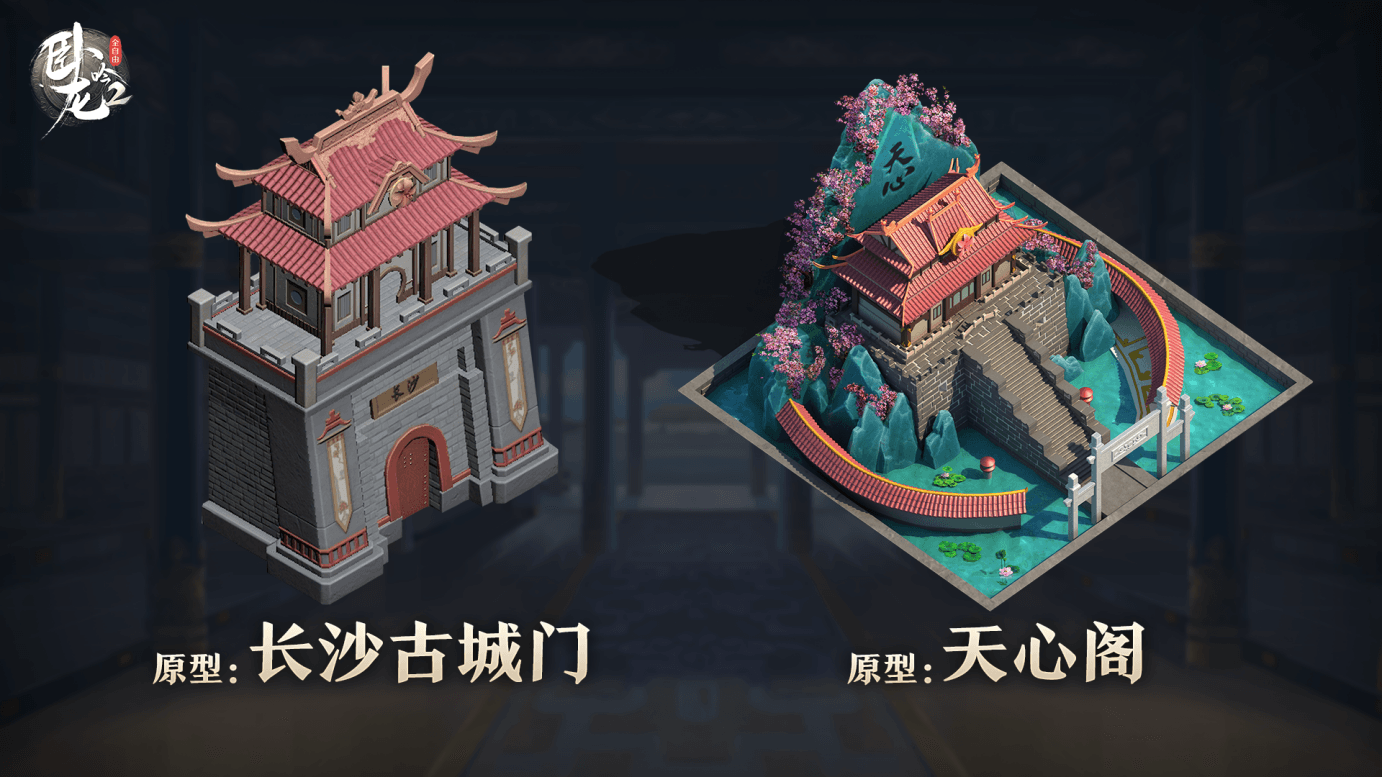 卧龙吟2 图片3