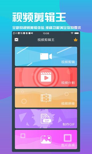 视频剪辑王app21