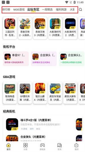 界面介绍配图1