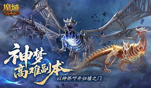 魔域口袋版1