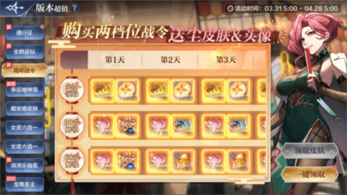 奥奇传说5