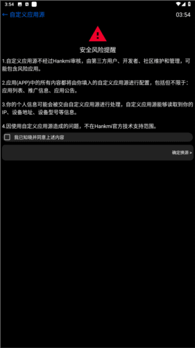 汉克米应用商店最新版软件截图3