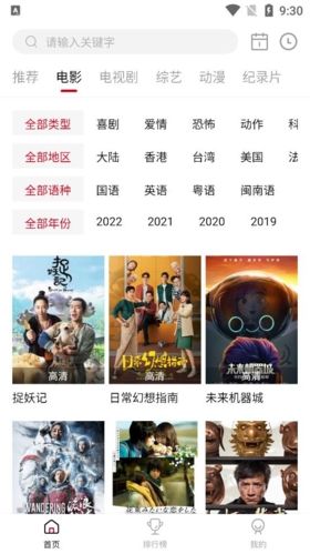 蓝光影院app图片1