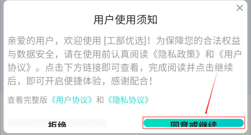 使用教程配图1