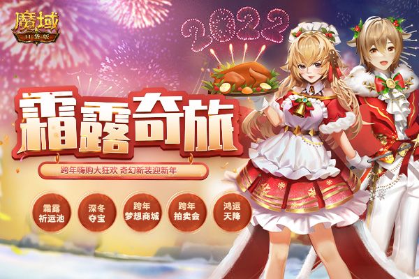 《魔域口袋版》年兽剪影初见端倪 五虎齐聚暗含惊喜! 《魔域口袋版》年兽剪影初见端倪 五虎齐聚暗含惊喜!