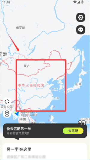 lookus如何查看对方位置配图2