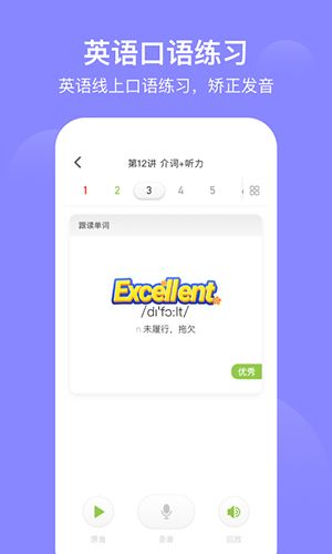 爱学习学生app
