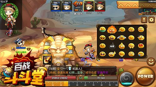 百战斗斗堂3