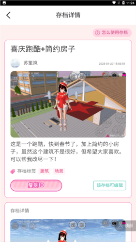 樱花盒子4