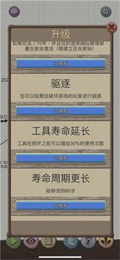 希望之村你是希望游戏截图4
