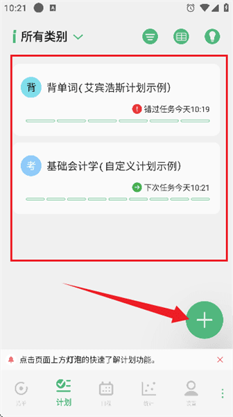怎么使用配图6