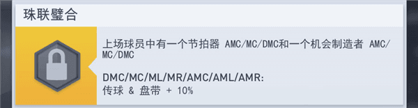 团队默契攻略配图10