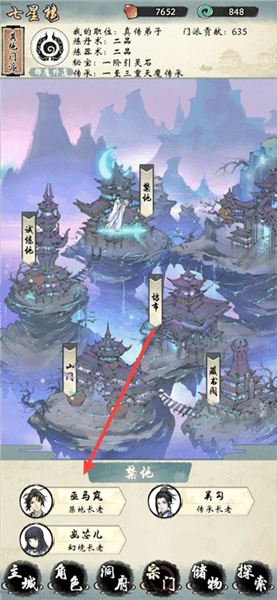 秘法攻略配图8