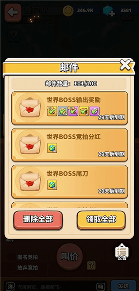 世界boss攻略配图3