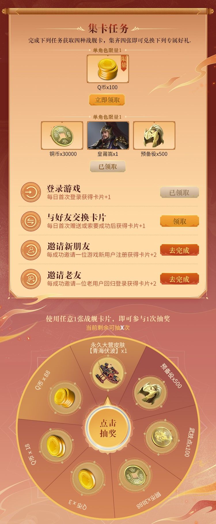 鸿图之下11