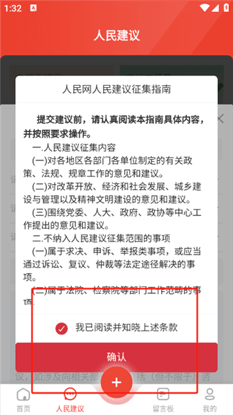 使用说明配图3