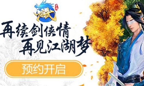 预约开启