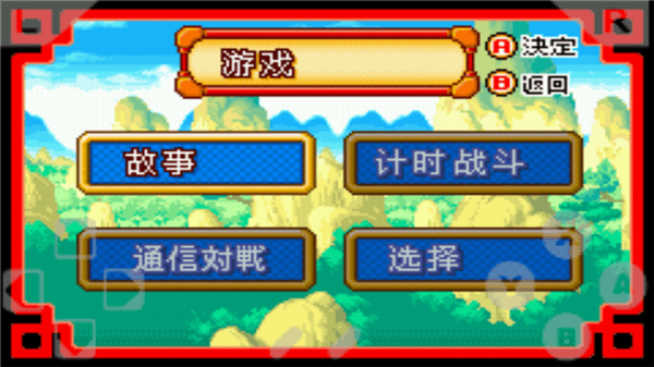 七龙珠大冒险手机版新手攻略配图1