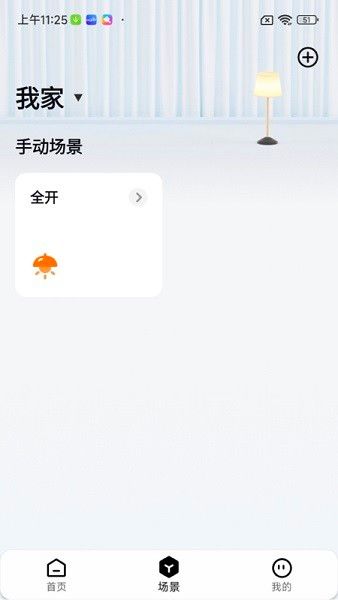 宏云智家app宣传图