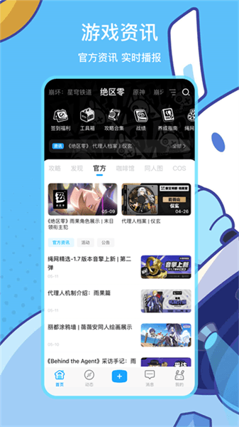 软件亮点配图1