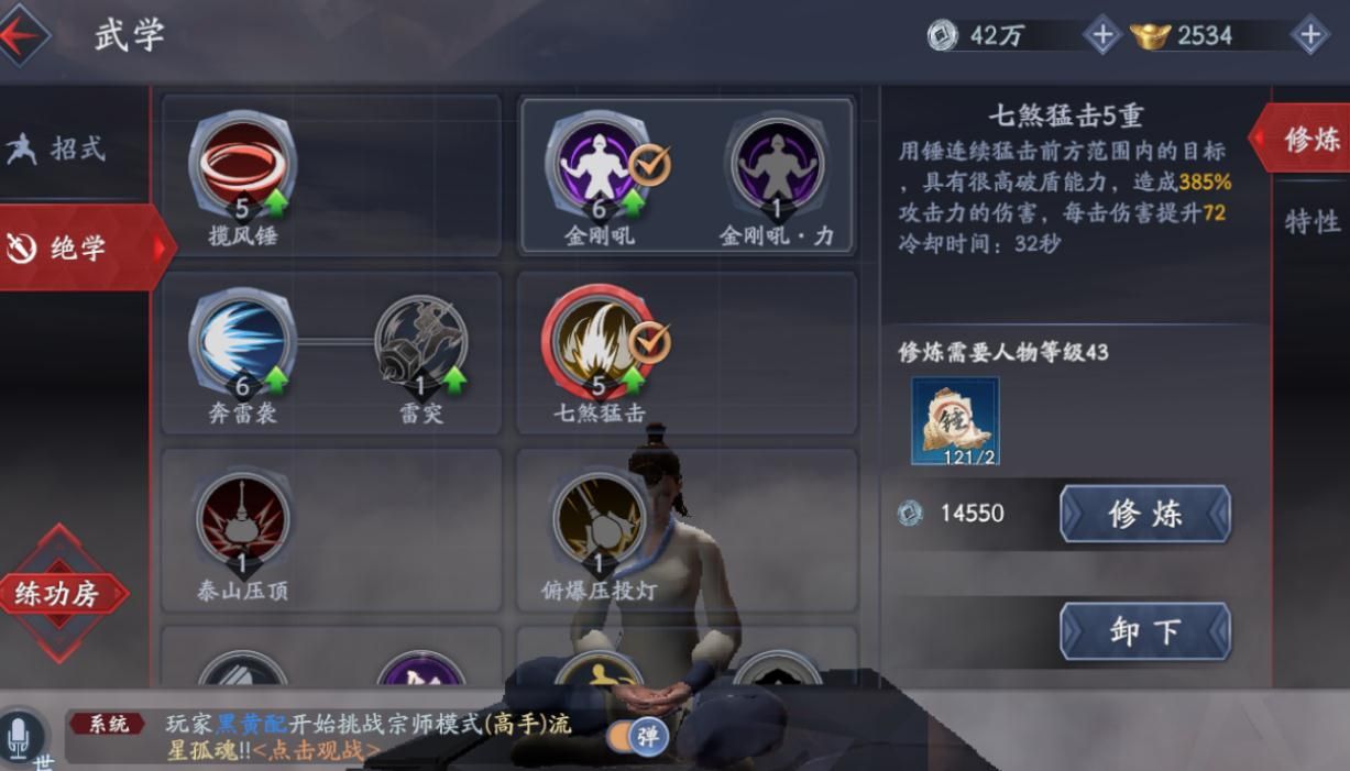 流星蝴蝶剑枪加点推荐有哪些 流星蝴蝶剑枪加点推荐有哪些