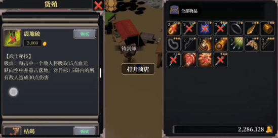 游戏玩法配图1