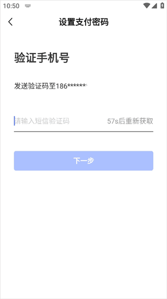 如何设置支付密码配图3