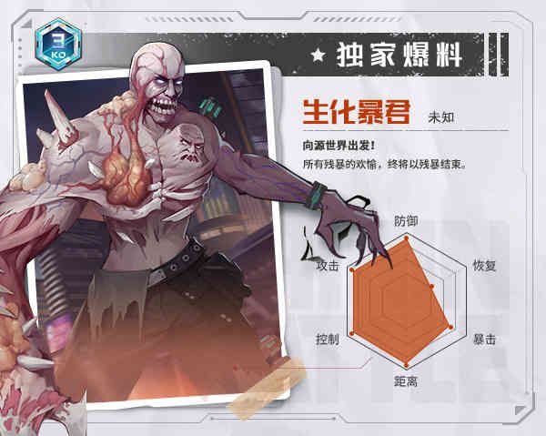 角色介绍配图6