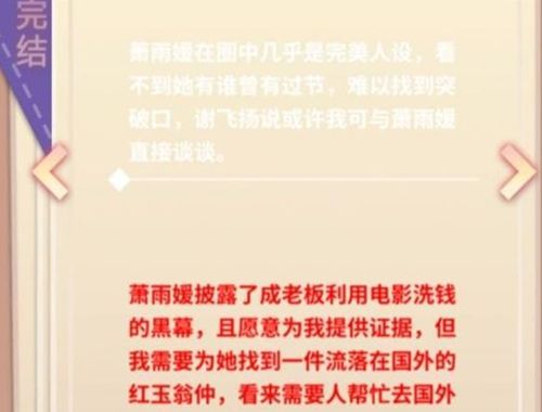 经纪手札诡迹出国