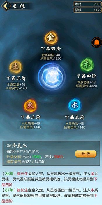 玄元修仙录图片