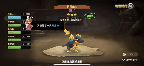 石器时代M6