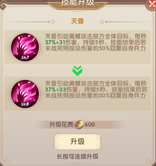 武将介绍配图6
