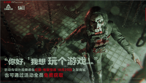 三角洲行动9