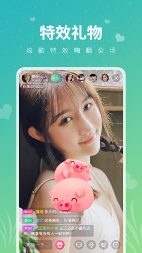 小狐狸直播1.10.0tf板图片2