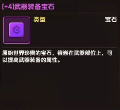 石器时代M2