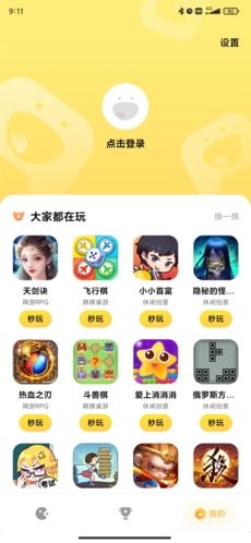 小米小游戏1