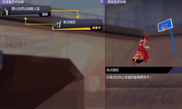 《街头篮球》C花式技能搭配:就是刚不要怂 《街头篮球》C花式技能搭配:就是刚不要怂