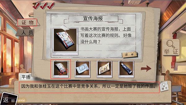 全流程攻略配图10